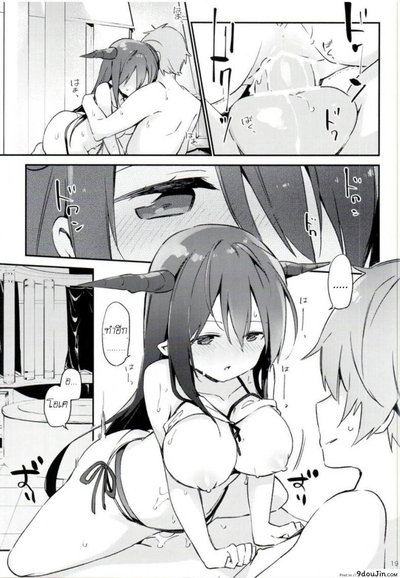 อ่านโดจิน Danua-chan to Ofuro ni Hairou (Granblue Fantasy) [Fujiyama] มาอาบน้ำด้วยกัน อ่านฟรี หน้าที่ 19