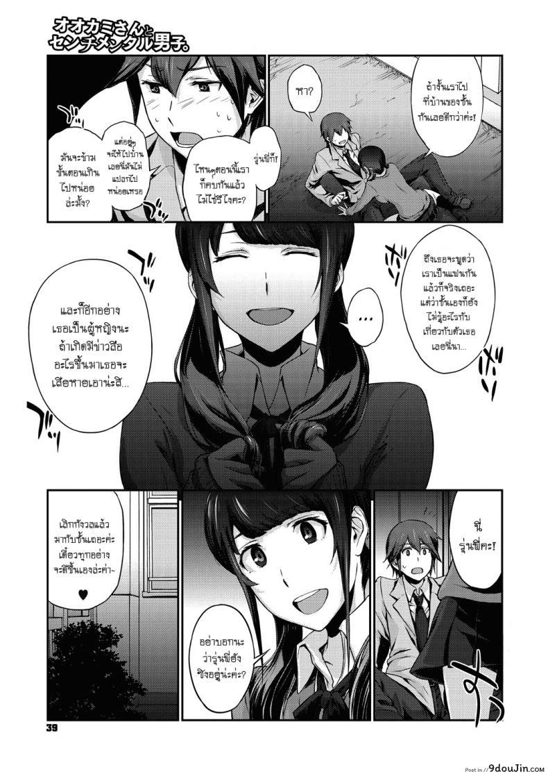 อ่านโดจิน The Wolf and the Sentimental Boy [Arisawa Masaharu] ล้ำเส้นเกินรุ่นพี่ แปลไทย หน้าที่ 3