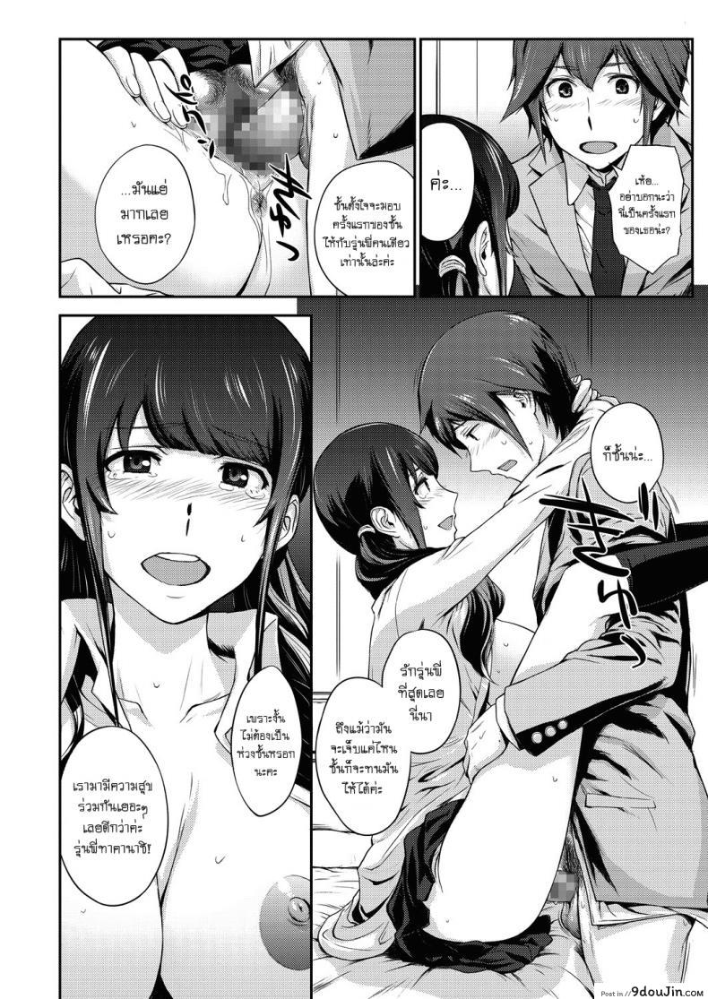 อ่านโดจิน The Wolf and the Sentimental Boy [Arisawa Masaharu] ล้ำเส้นเกินรุ่นพี่ แปลไทย หน้าที่ 14