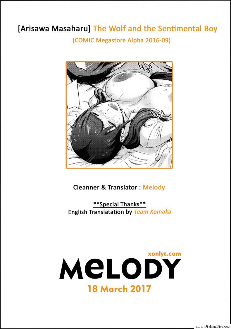 อ่านโดจิน The Wolf and the Sentimental Boy [Arisawa Masaharu] ล้ำเส้นเกินรุ่นพี่ แปลไทย หน้าที่ 21