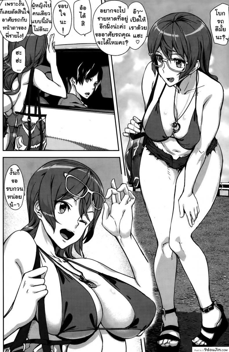 อ่านโดจิน รักนี้ไม่ต้องจอด [ashiomi masato] Summer Ride หน้าที่ 4