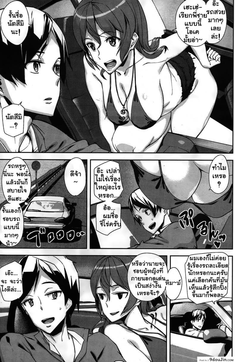 อ่านโดจิน รักนี้ไม่ต้องจอด [ashiomi masato] Summer Ride หน้าที่ 5