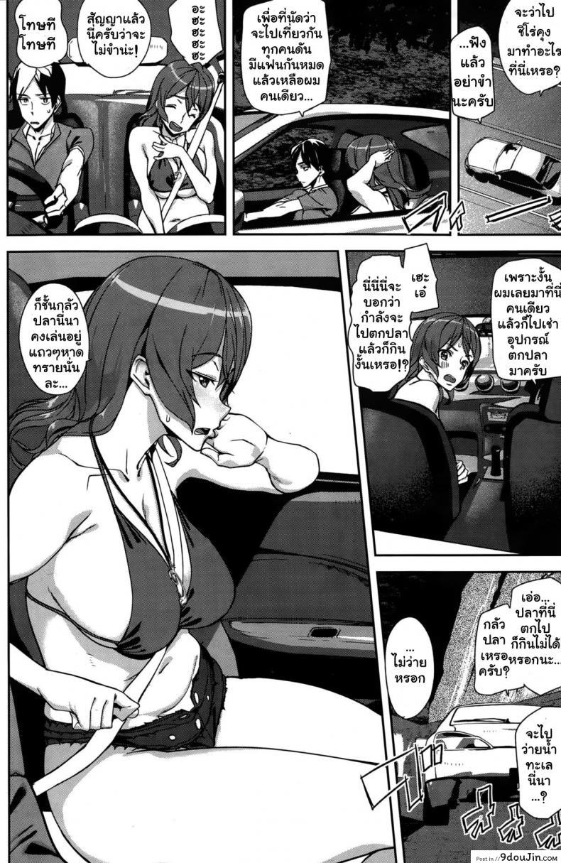 อ่านโดจิน รักนี้ไม่ต้องจอด [ashiomi masato] Summer Ride หน้าที่ 6