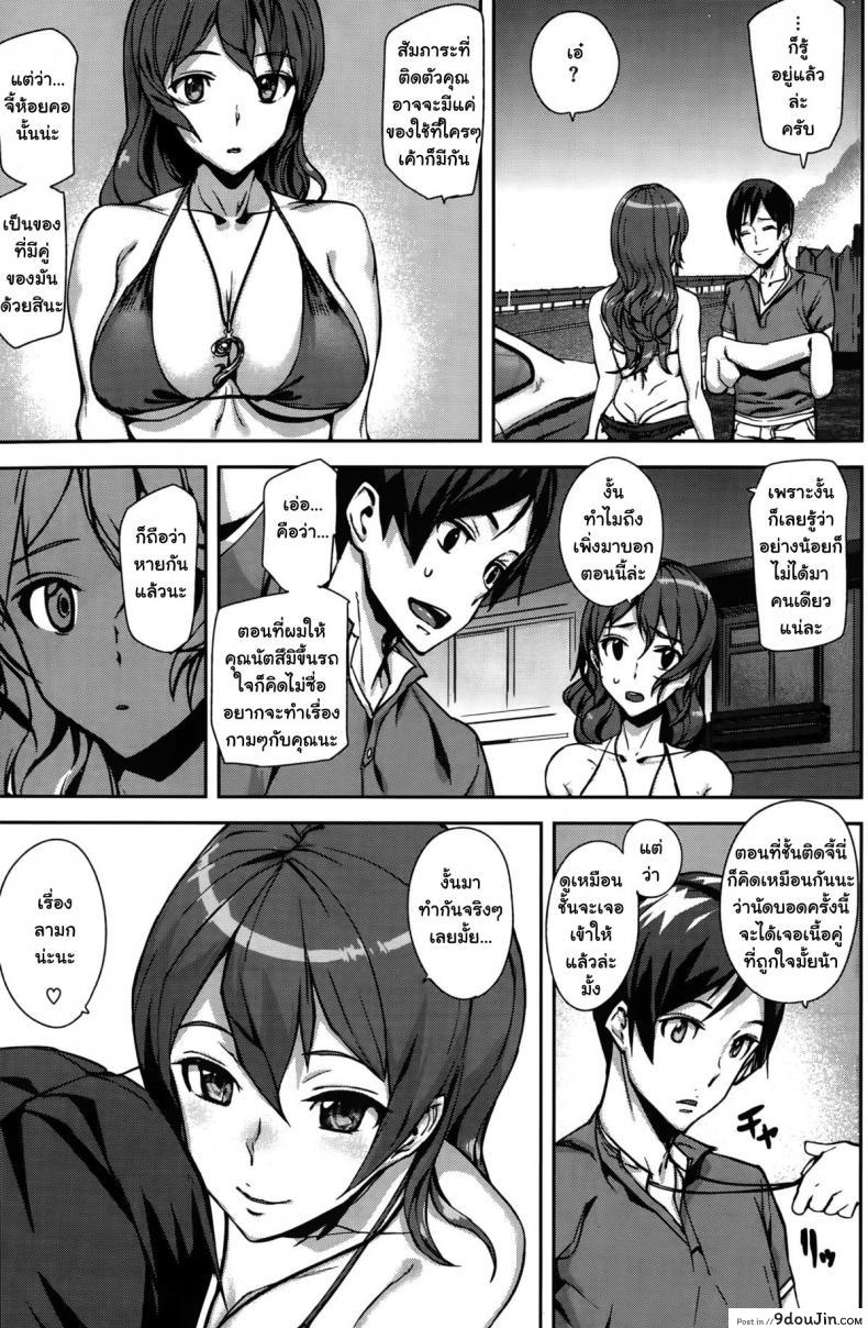 อ่านโดจิน Summer Ride [ashiomi masato] รักนี้ไม่ต้องจอด ซับไทย หน้าที่ 9