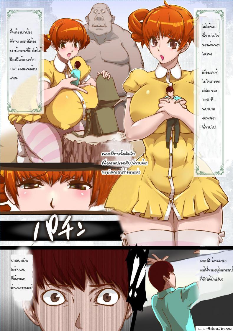 อ่านโดจิน แค่เล่นๆ นะพี่ชาย [baneroku] Microne Magazine Vol. 41 (i-raf-you) หน้าที่ 2