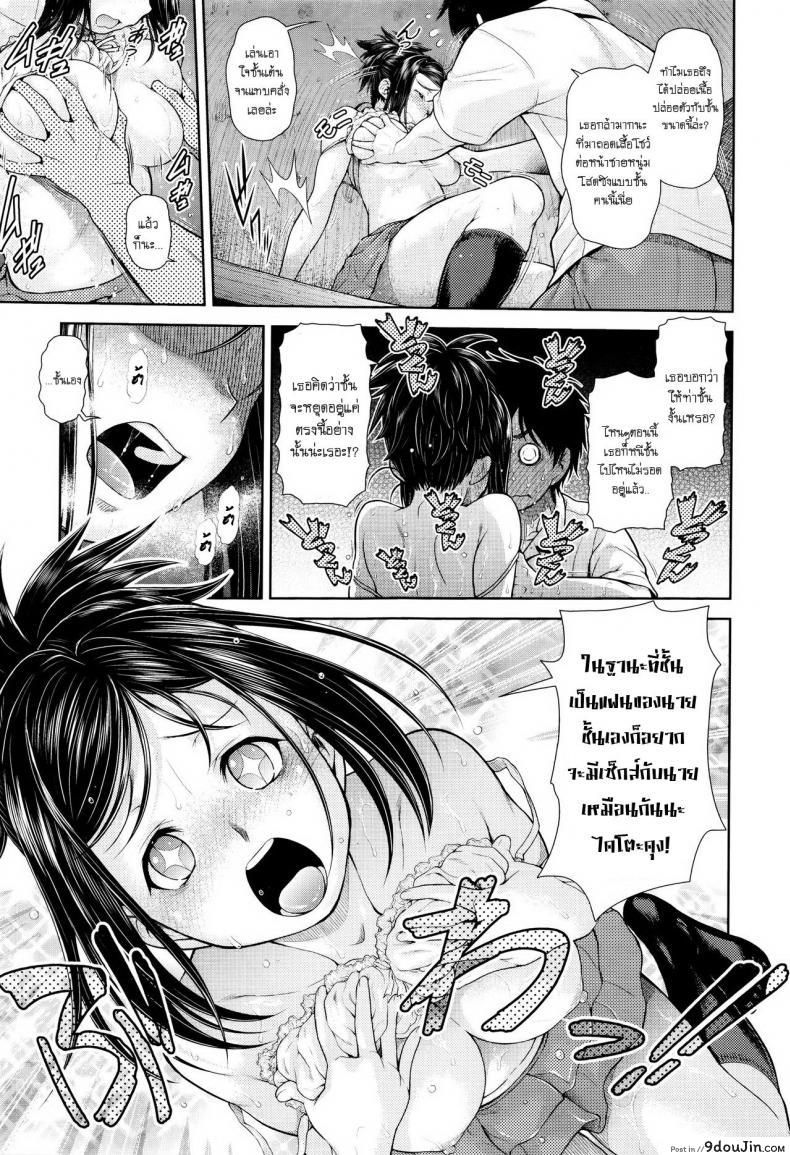 อ่านโดจิน ให้ท่าขนาดนี้ เอาสักทีเถอะน่า [kouda tomohiro] Akeno Squall แปลไทย หน้าที่ 7