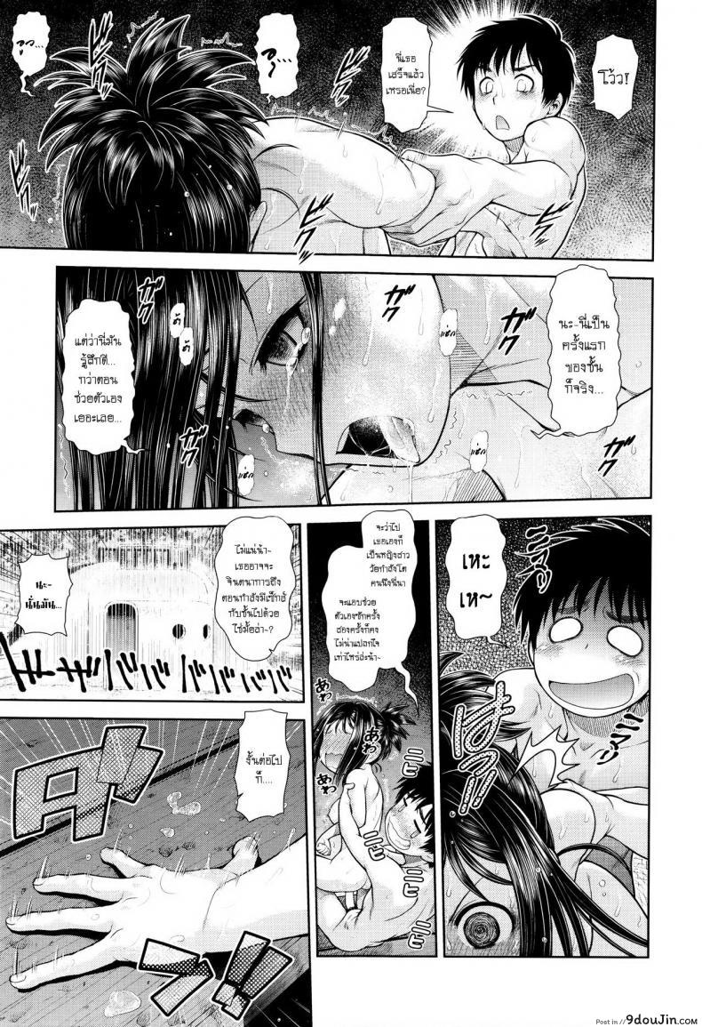 อ่านโดจิน ให้ท่าขนาดนี้ เอาสักทีเถอะน่า [kouda tomohiro] Akeno Squall แปลไทย หน้าที่ 11