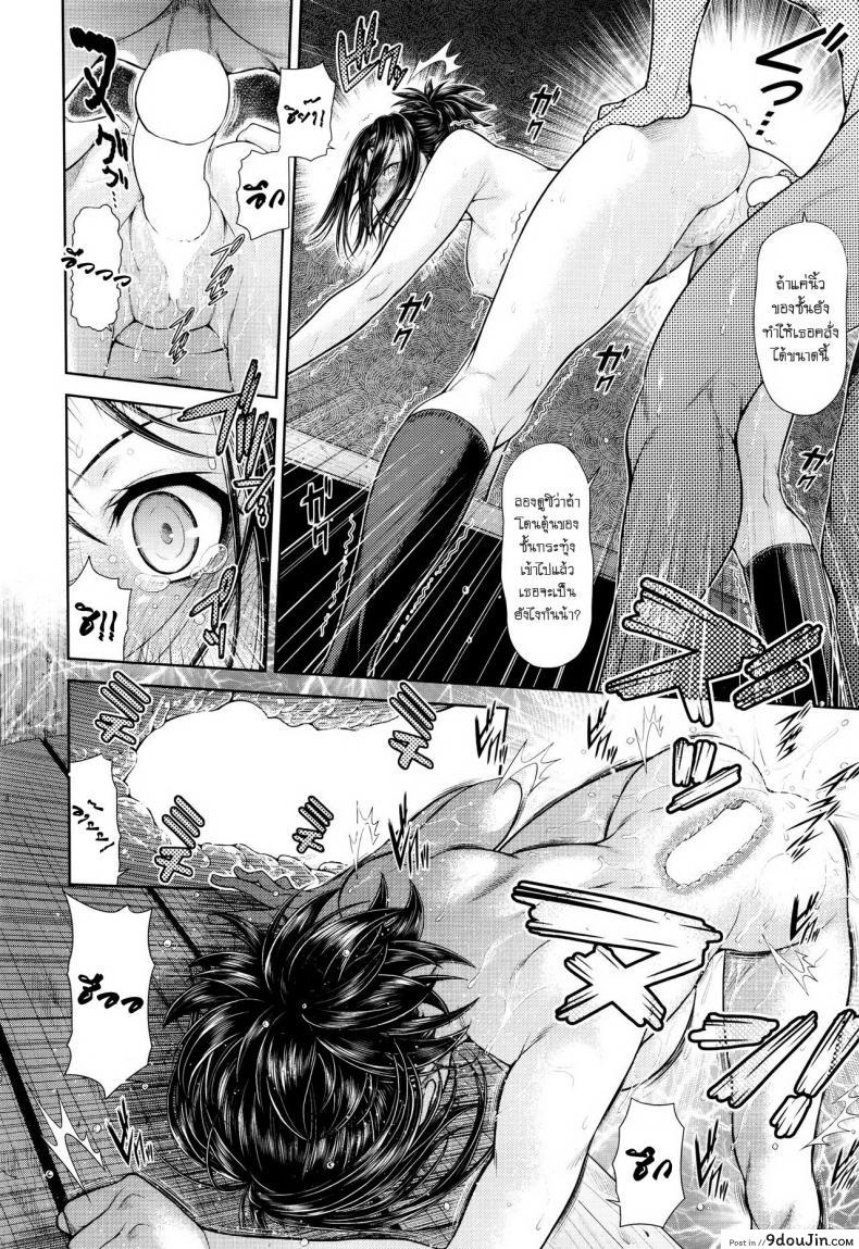 อ่านโดจิน ให้ท่าขนาดนี้ เอาสักทีเถอะน่า [kouda tomohiro] Akeno Squall แปลไทย หน้าที่ 12