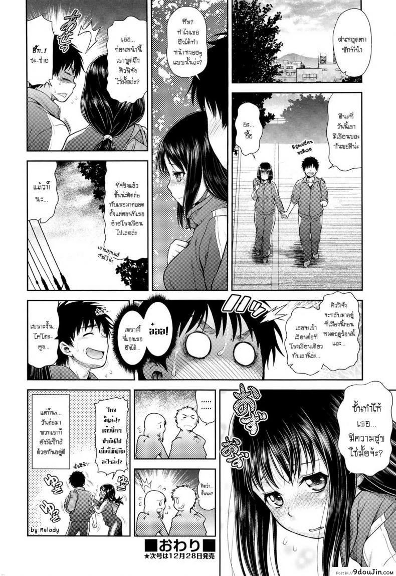 อ่านโดจิน ให้ท่าขนาดนี้ เอาสักทีเถอะน่า [kouda tomohiro] Akeno Squall แปลไทย หน้าที่ 18