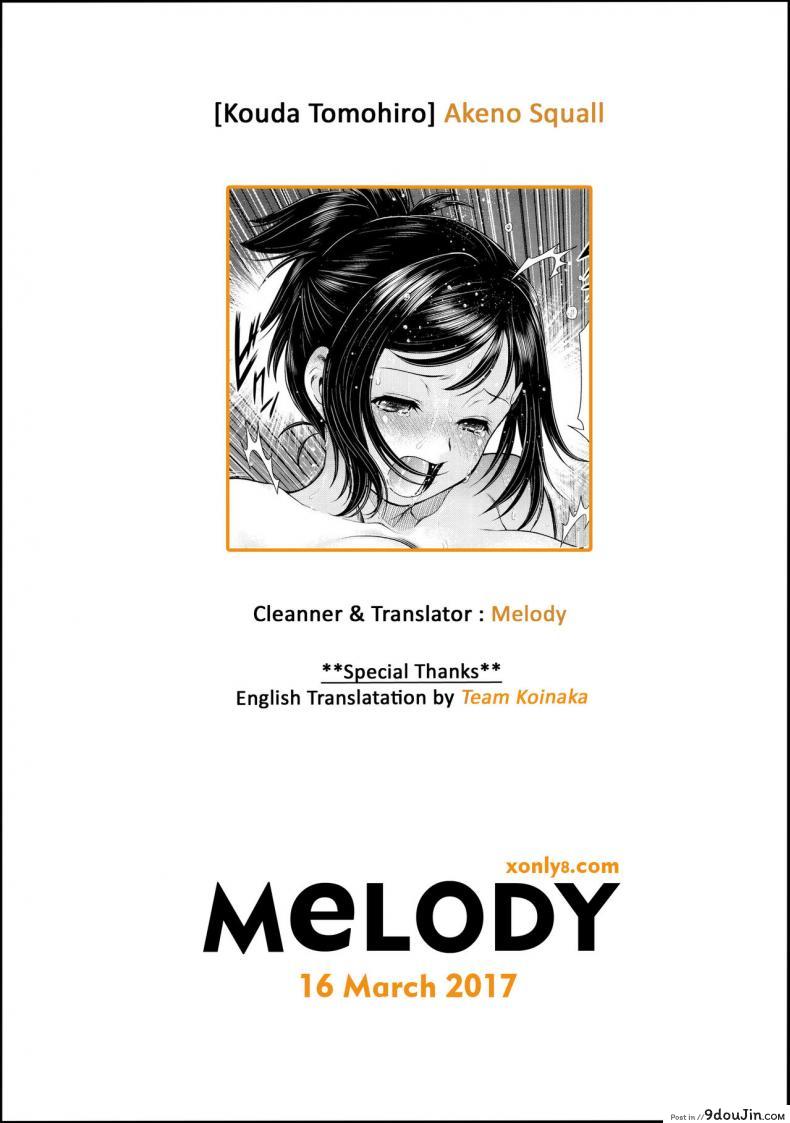อ่านโดจิน ให้ท่าขนาดนี้ เอาสักทีเถอะน่า [kouda tomohiro] Akeno Squall แปลไทย หน้าที่ 19