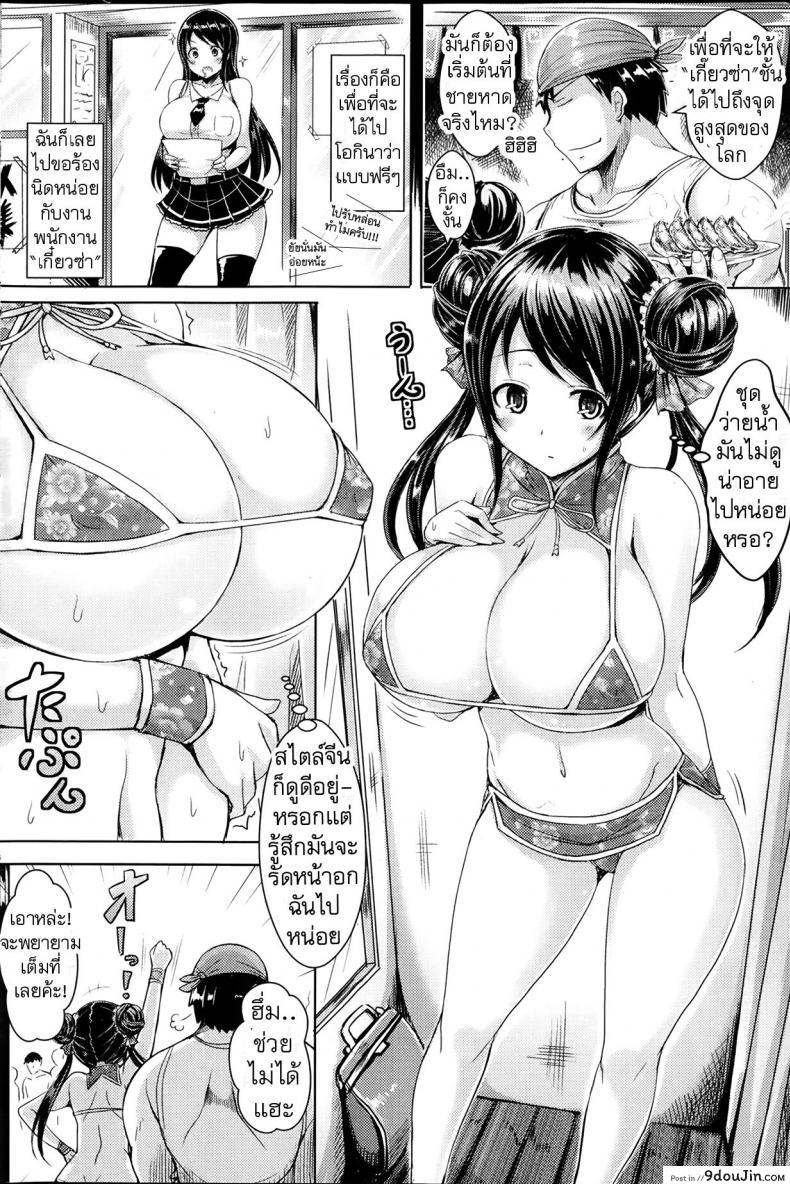 อ่านโดจิน ชายหาดขนาดใหญ่ [okumoto yuuta] Yum Yum Beach อ่านฟรี หน้าที่ 6