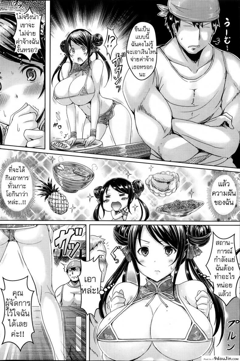 อ่านโดจิน ชายหาดขนาดใหญ่ [okumoto yuuta] Yum Yum Beach อ่านฟรี หน้าที่ 8