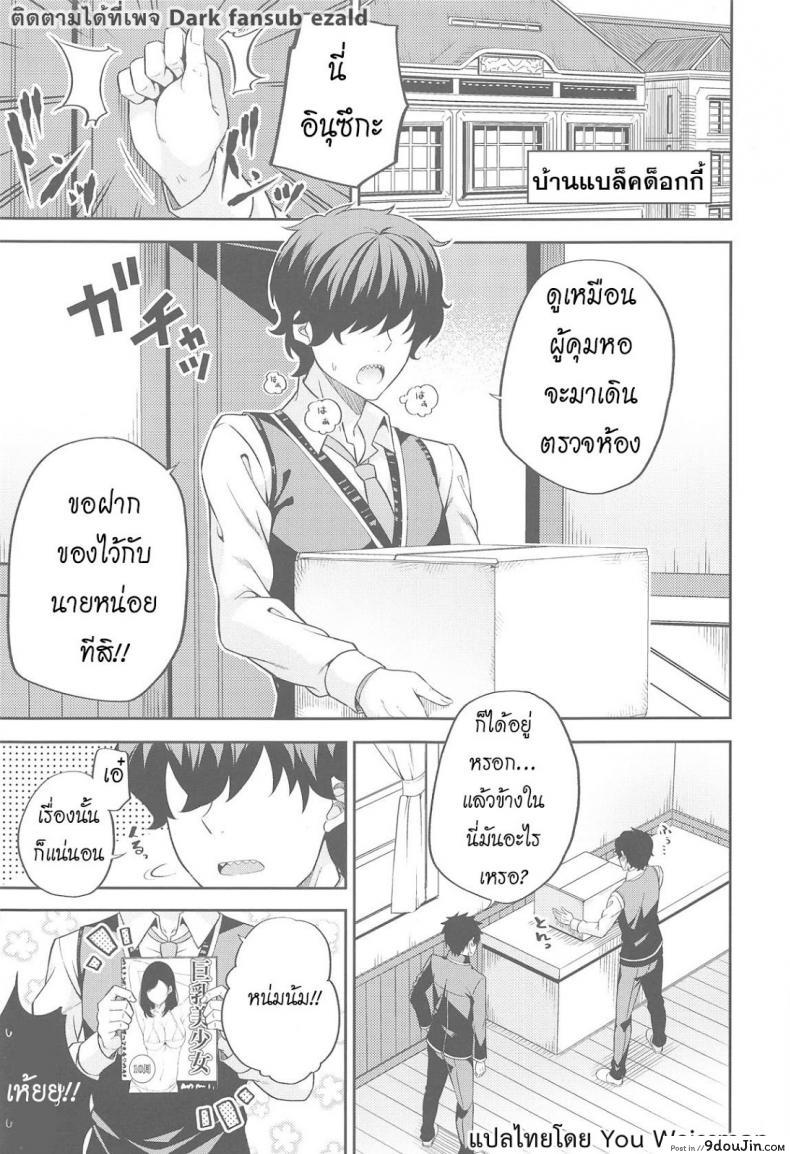 อ่านโดจิน เพียงเธอเท่านั้น [Fujiya (Nectar)] Erohon to Romio to Juliet (Kishuku Gakkou no Juliet) หน้าที่ 2