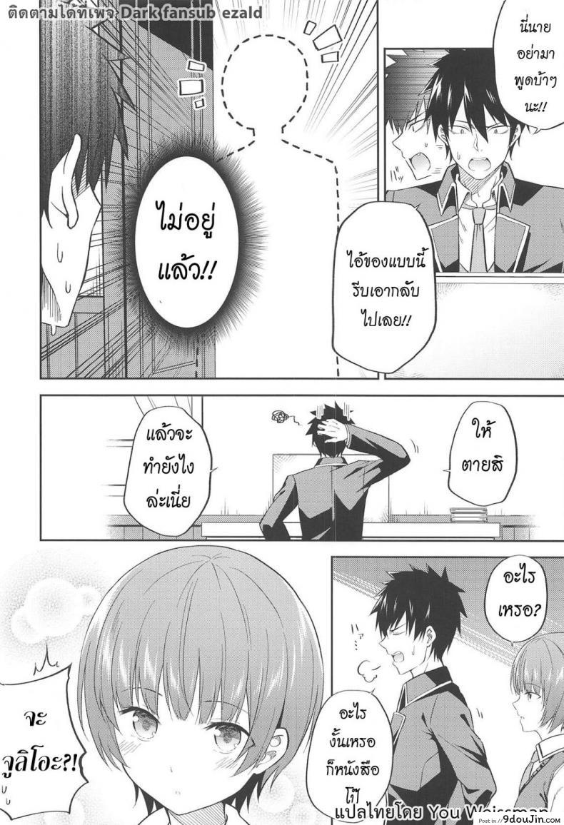 อ่านโดจิน เพียงเธอเท่านั้น [Fujiya (Nectar)] Erohon to Romio to Juliet (Kishuku Gakkou no Juliet) หน้าที่ 3