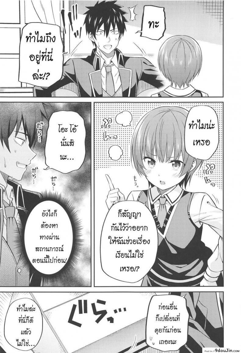 อ่านโดจิน เพียงเธอเท่านั้น [Fujiya (Nectar)] Erohon to Romio to Juliet (Kishuku Gakkou no Juliet) หน้าที่ 4