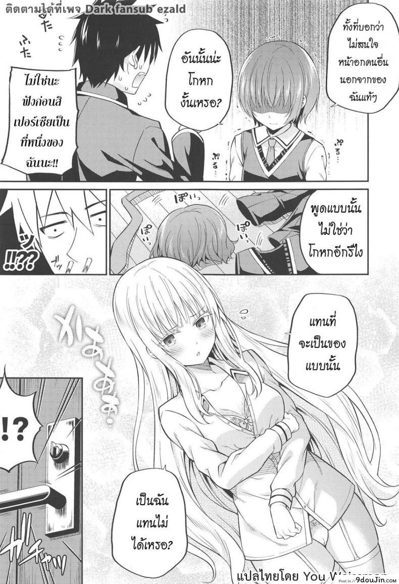 อ่านโดจิน เพียงเธอเท่านั้น [Fujiya (Nectar)] Erohon to Romio to Juliet (Kishuku Gakkou no Juliet) ซับไทย หน้าที่ 6