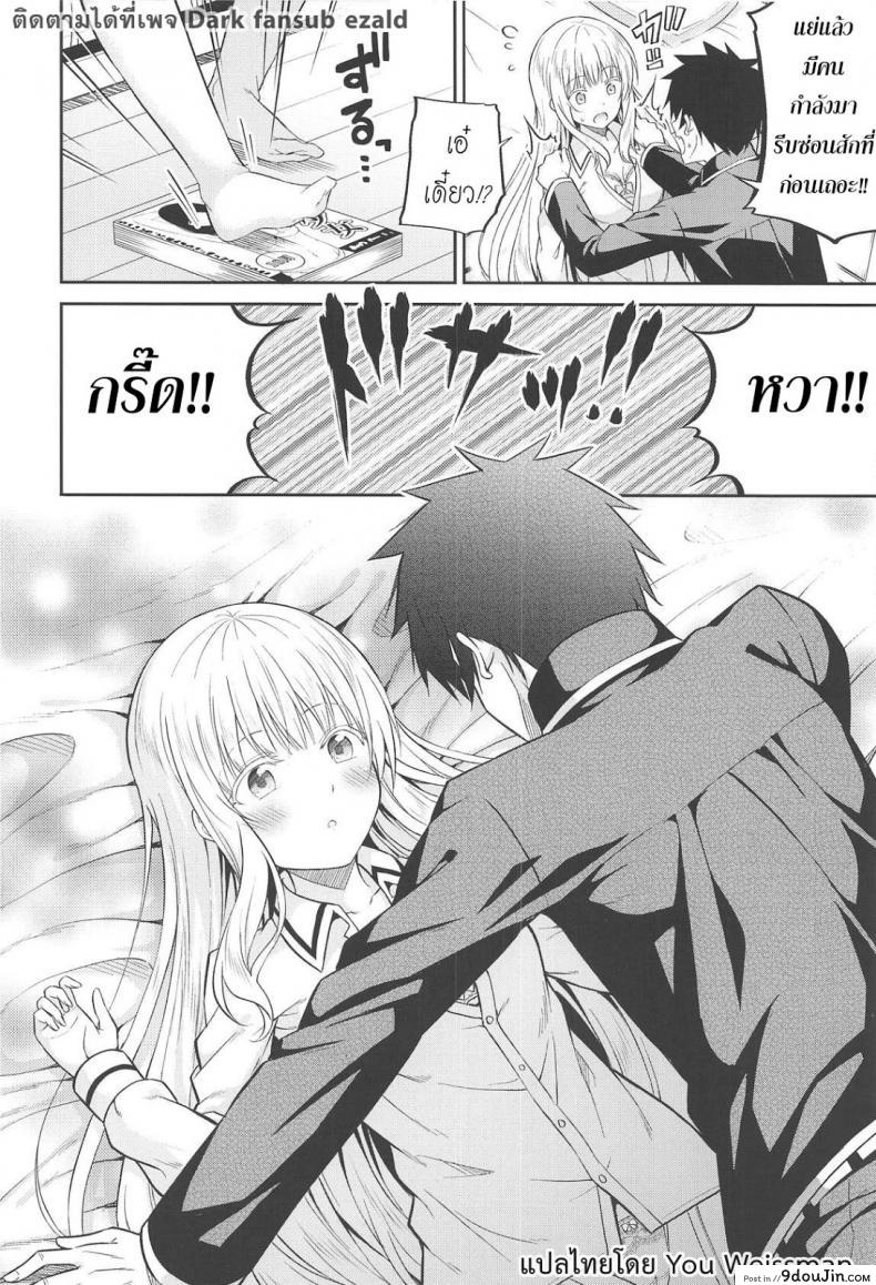 อ่านโดจิน เพียงเธอเท่านั้น [Fujiya (Nectar)] Erohon to Romio to Juliet (Kishuku Gakkou no Juliet) ซับไทย หน้าที่ 7