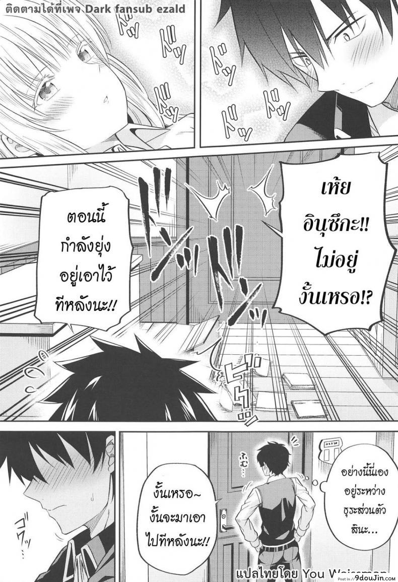 อ่านโดจิน เพียงเธอเท่านั้น [Fujiya (Nectar)] Erohon to Romio to Juliet (Kishuku Gakkou no Juliet) ซับไทย หน้าที่ 8