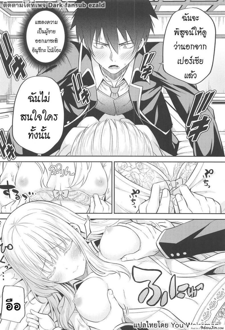 อ่านโดจิน เพียงเธอเท่านั้น [Fujiya (Nectar)] Erohon to Romio to Juliet (Kishuku Gakkou no Juliet) ซับไทย หน้าที่ 9