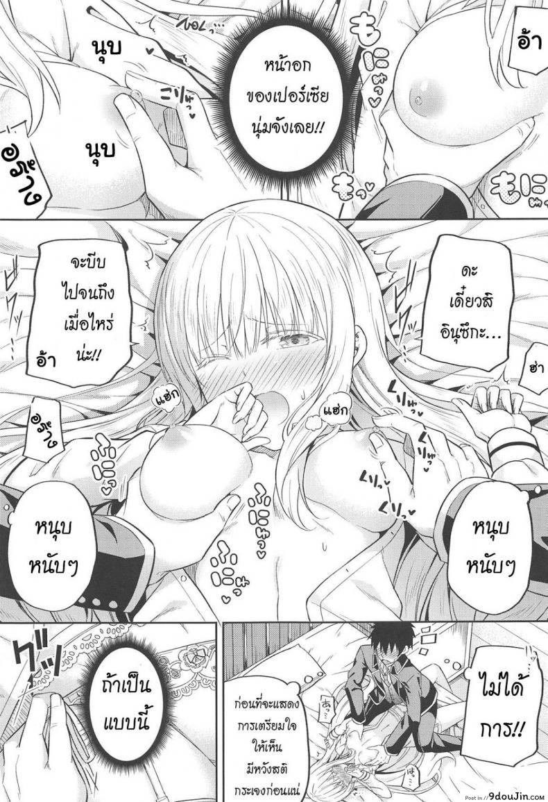 อ่านโดจิน เพียงเธอเท่านั้น [Fujiya (Nectar)] Erohon to Romio to Juliet (Kishuku Gakkou no Juliet) ซับไทย หน้าที่ 10