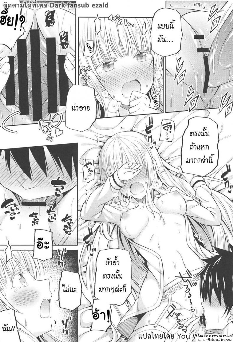 อ่านโดจิน เพียงเธอเท่านั้น [Fujiya (Nectar)] Erohon to Romio to Juliet (Kishuku Gakkou no Juliet) ซับไทย หน้าที่ 12