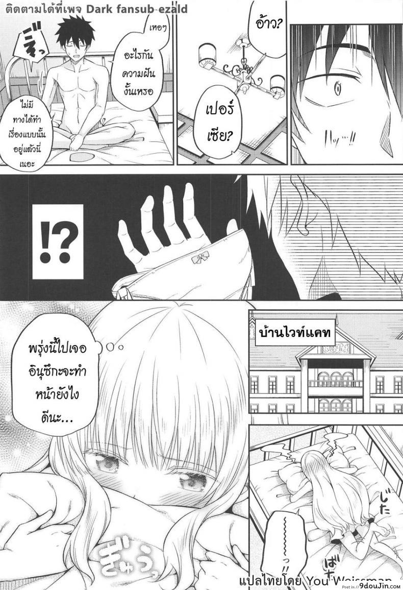 อ่านโดจิน เพียงเธอเท่านั้น [Fujiya (Nectar)] Erohon to Romio to Juliet (Kishuku Gakkou no Juliet) ซับไทย หน้าที่ 21