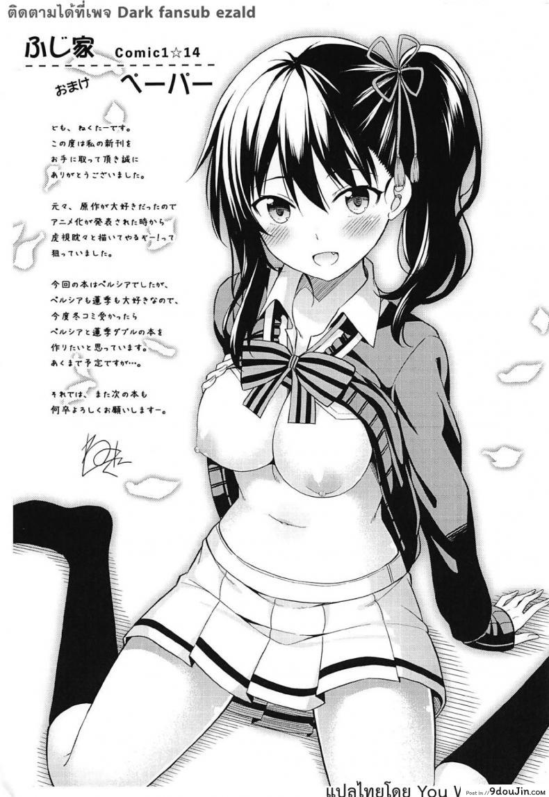 อ่านโดจิน เพียงเธอเท่านั้น [Fujiya (Nectar)] Erohon to Romio to Juliet (Kishuku Gakkou no Juliet) ซับไทย หน้าที่ 24