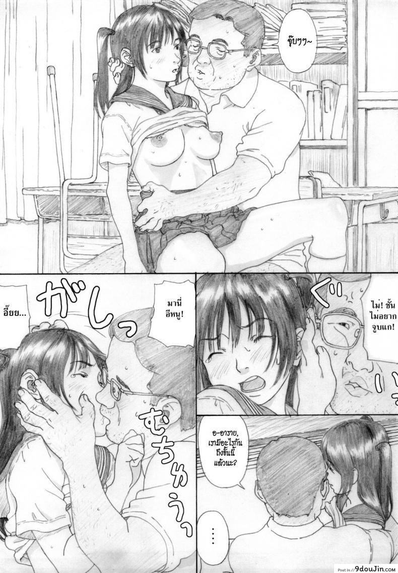 อ่านโดจิน Suimitsu Shoujo 3 ( Peach Girl 3 ) [YAKIYAMA LINE] แปลไทย หน้าที่ 13
