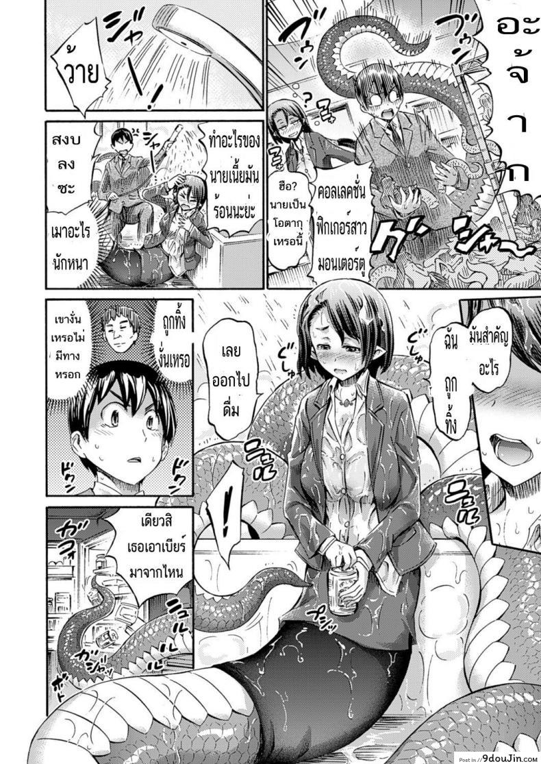 อ่านโดจิน ดามหัวใจ หัวหน้าลาเมีย [horitomo] Omochikaeri Lamia | Lamia, the Carry-Out Office Lady หน้าที่ 4