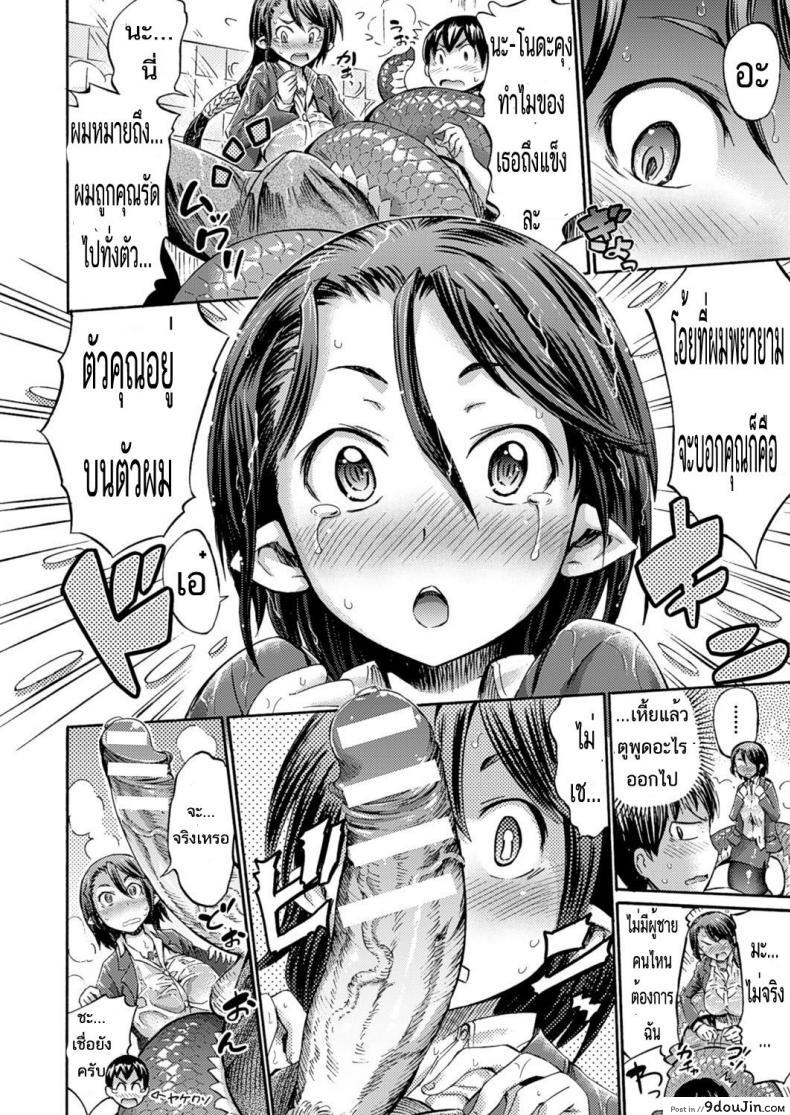 อ่านโดจิน ดามหัวใจ หัวหน้าลาเมีย [horitomo] Omochikaeri Lamia แปลไทย หน้าที่ 8