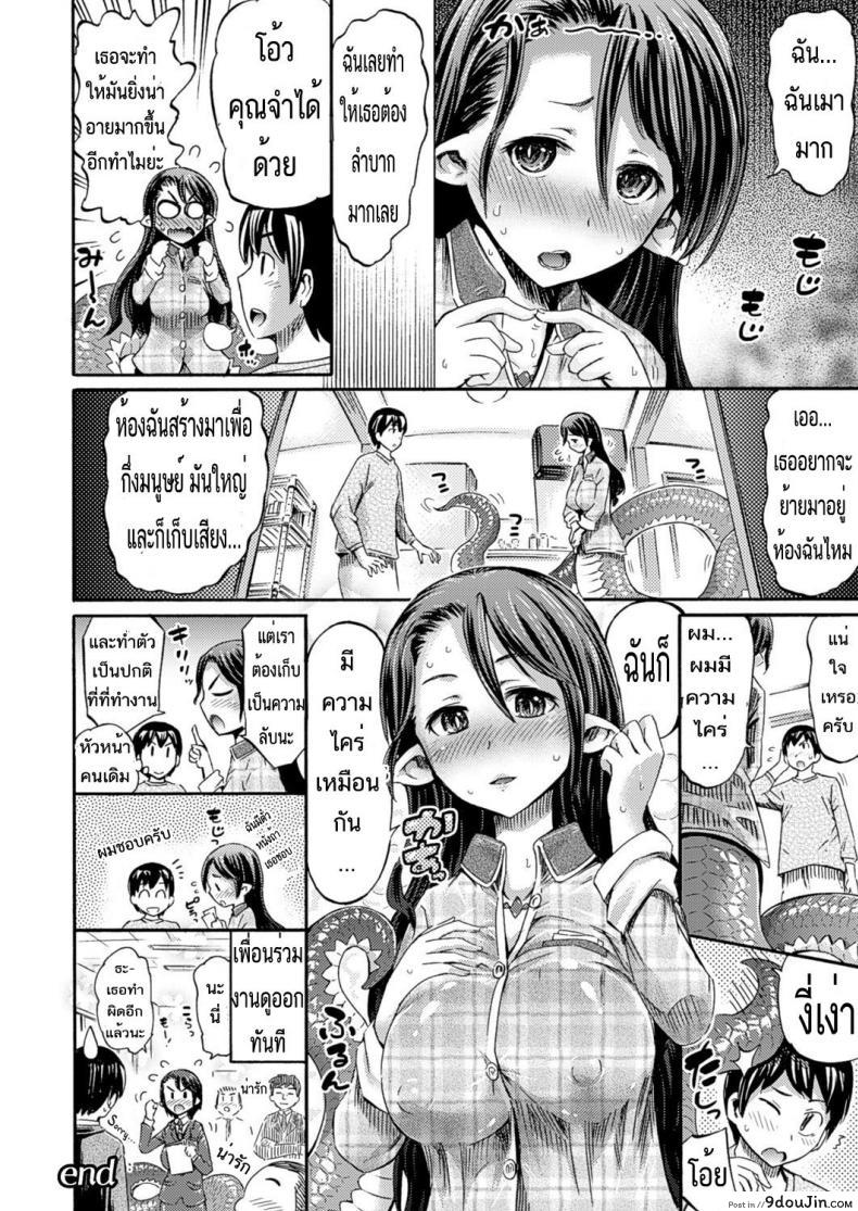 อ่านโดจิน ดามหัวใจ หัวหน้าลาเมีย [horitomo] Omochikaeri Lamia แปลไทย หน้าที่ 24