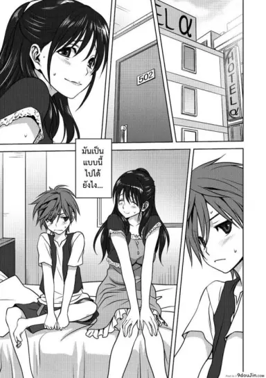 มาถึงจุดนี้ได้ยังไง [Mitarashi Kousei] Damashi Ai อ่านฟรี