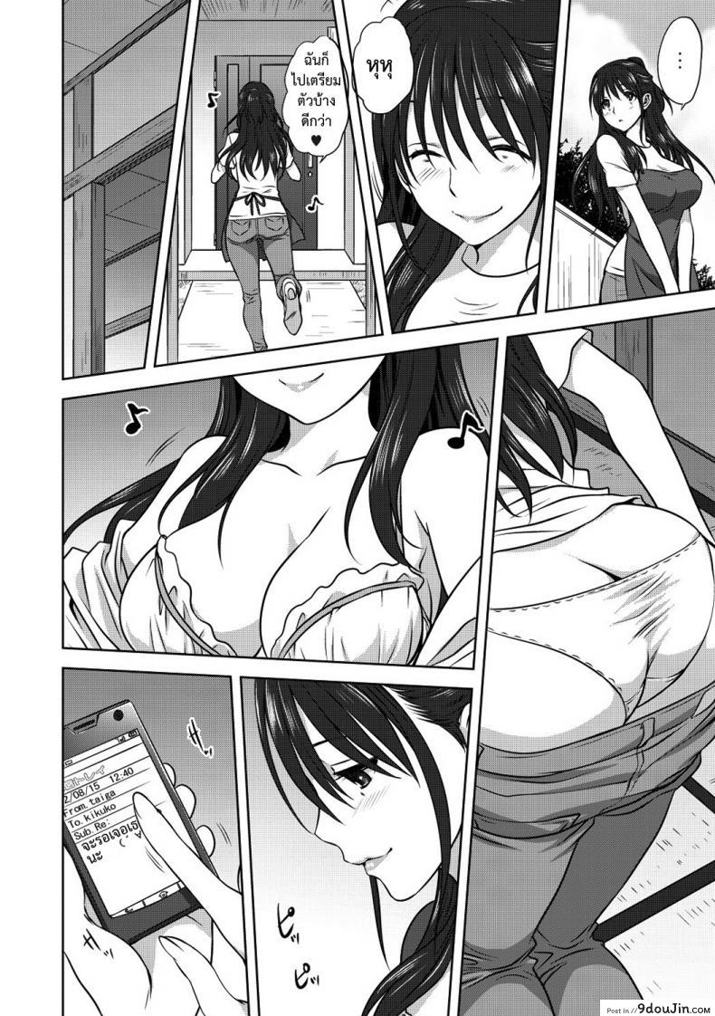 อ่านโดจิน มาถึงจุดนี้ได้ยังไง [Mitarashi Kousei] Damashi Ai หน้าที่ 4