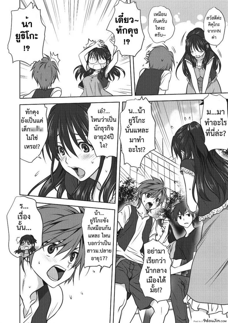 อ่านโดจิน มาถึงจุดนี้ได้ยังไง [Mitarashi Kousei] Damashi Ai อ่านฟรี หน้าที่ 6