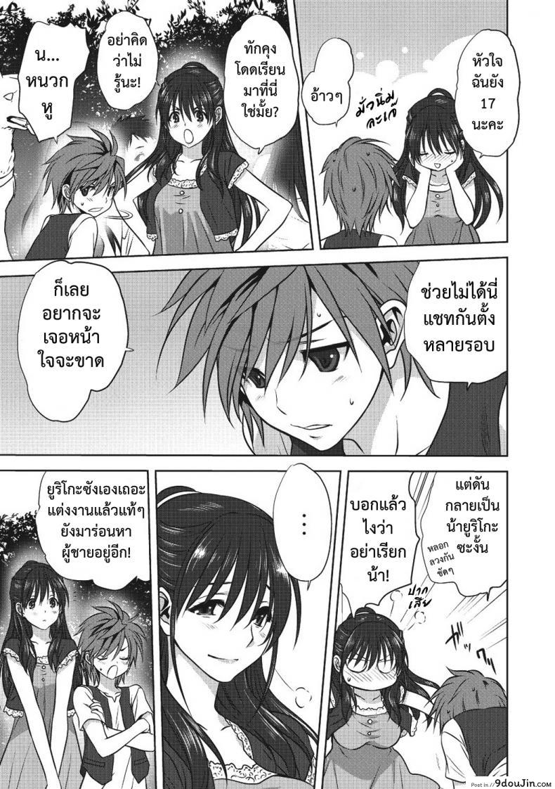 อ่านโดจิน มาถึงจุดนี้ได้ยังไง [Mitarashi Kousei] Damashi Ai อ่านฟรี หน้าที่ 7