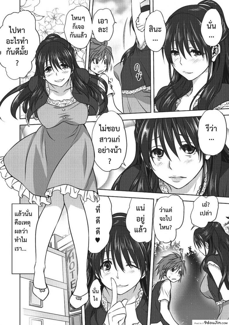 อ่านโดจิน มาถึงจุดนี้ได้ยังไง [Mitarashi Kousei] Damashi Ai อ่านฟรี หน้าที่ 8