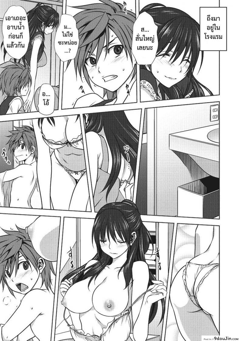 อ่านโดจิน มาถึงจุดนี้ได้ยังไง [Mitarashi Kousei] Damashi Ai อ่านฟรี หน้าที่ 9