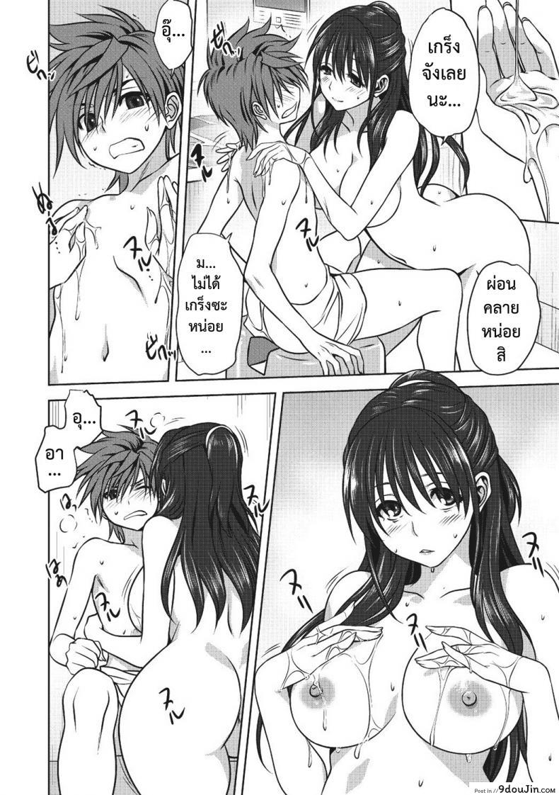 อ่านโดจิน มาถึงจุดนี้ได้ยังไง [Mitarashi Kousei] Damashi Ai อ่านฟรี หน้าที่ 12