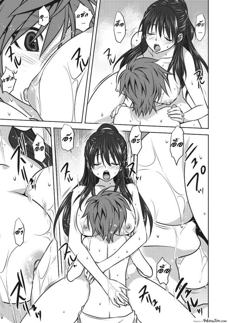 อ่านโดจิน มาถึงจุดนี้ได้ยังไง [Mitarashi Kousei] Damashi Ai อ่านฟรี หน้าที่ 13