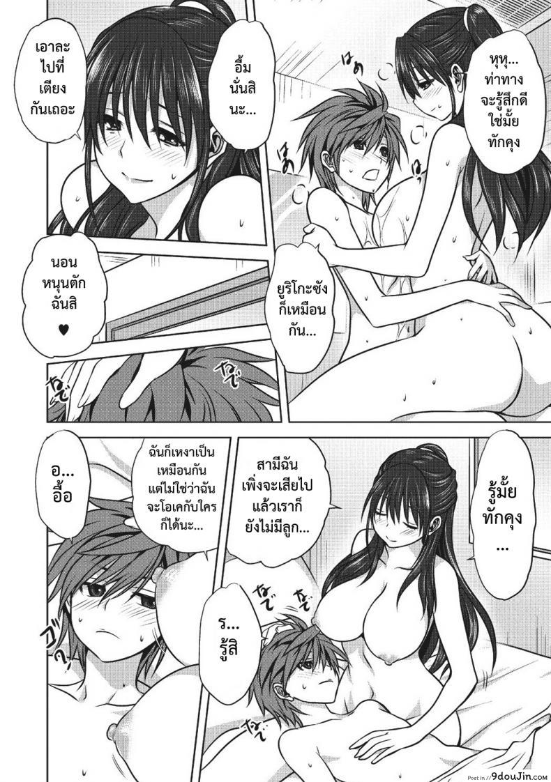 อ่านโดจิน มาถึงจุดนี้ได้ยังไง [Mitarashi Kousei] Damashi Ai อ่านฟรี หน้าที่ 14