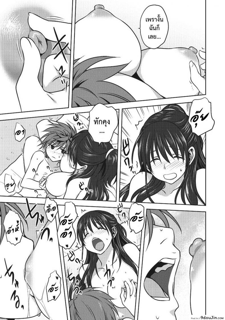 อ่านโดจิน มาถึงจุดนี้ได้ยังไง [Mitarashi Kousei] Damashi Ai อ่านฟรี หน้าที่ 15