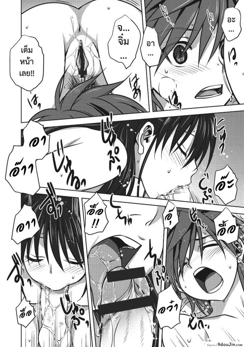 อ่านโดจิน มาถึงจุดนี้ได้ยังไง [Mitarashi Kousei] Damashi Ai อ่านฟรี หน้าที่ 18