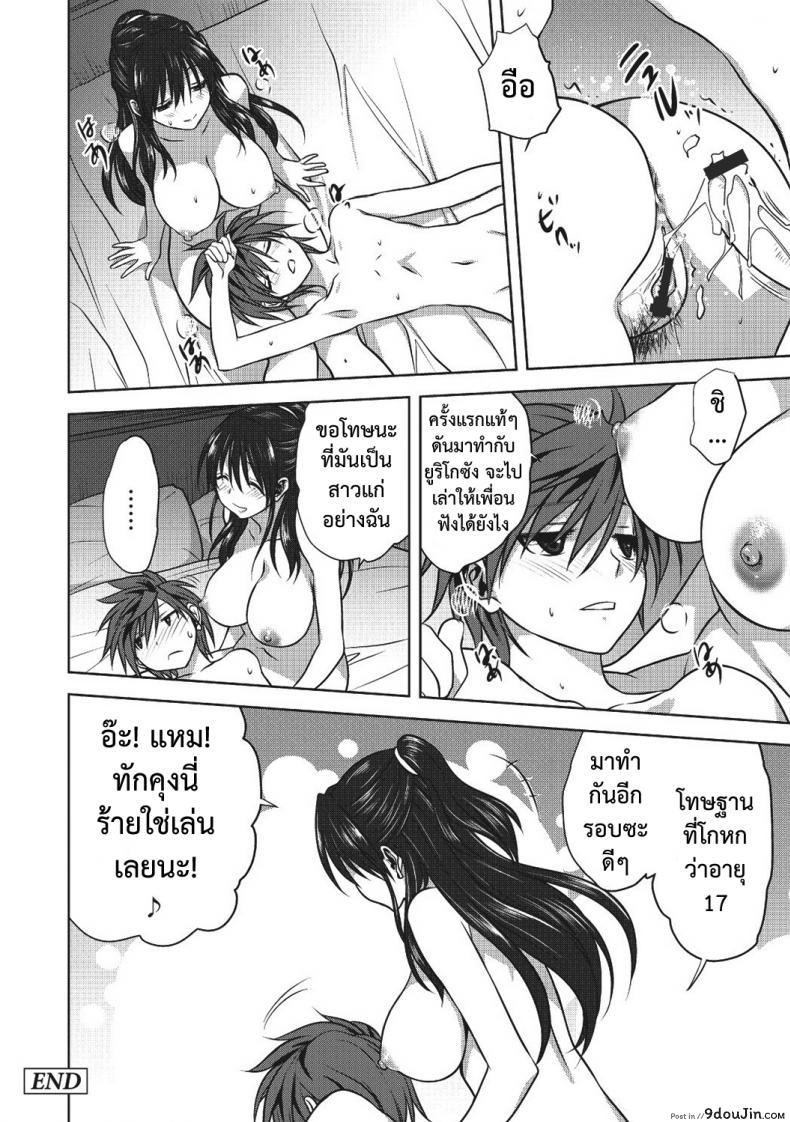 อ่านโดจิน มาถึงจุดนี้ได้ยังไง [Mitarashi Kousei] Damashi Ai อ่านฟรี หน้าที่ 24