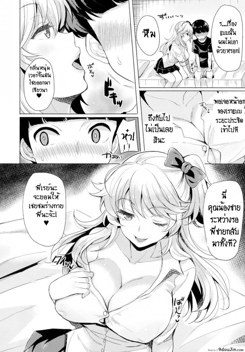 อ่านโดจิน สลับกายร่ายความเสียว [Maumen] Change Ts Gal ซับไทย หน้าที่ 7