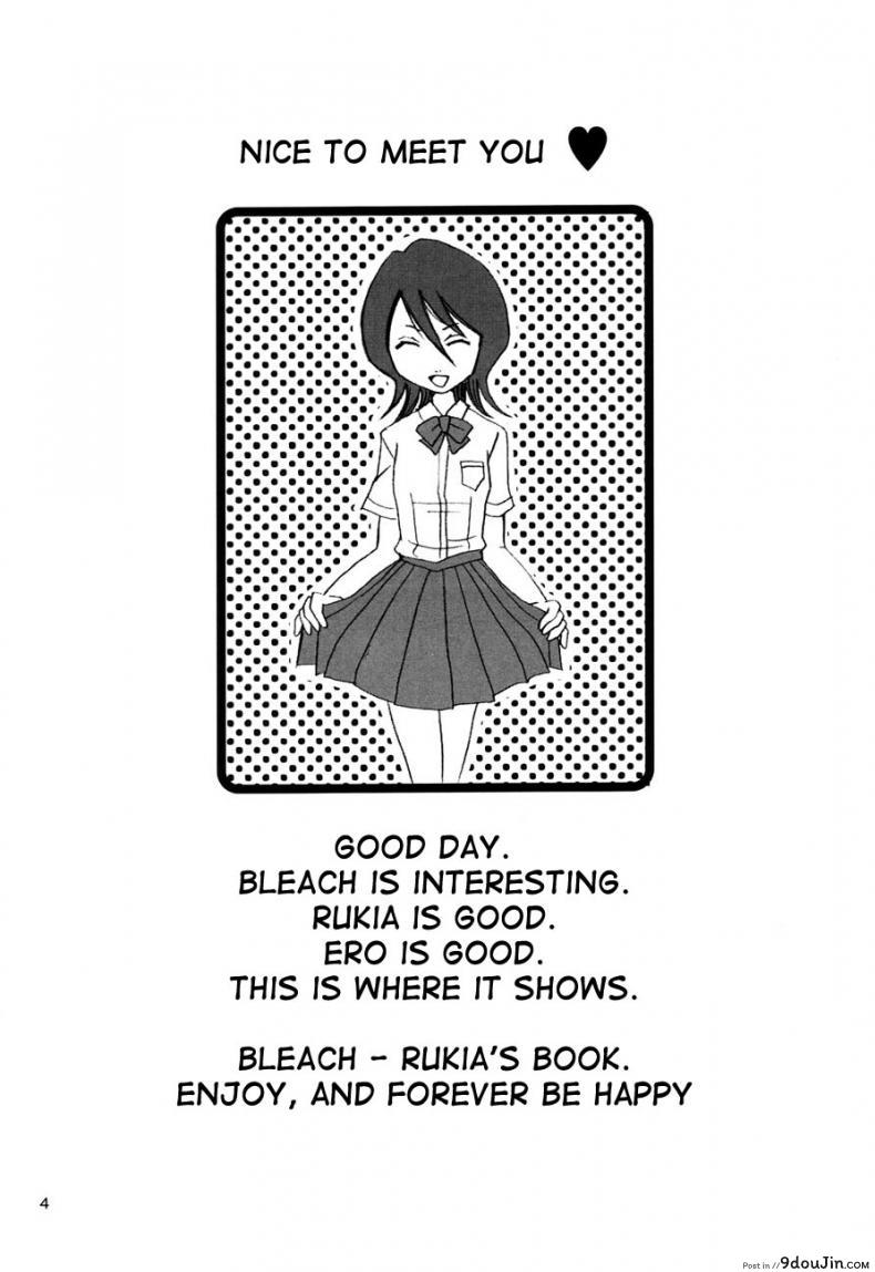 อ่านโดจิน ลูเคีย ขอมาเอง (CR31) [NIKOPONDO (Aoyama Reo)] GRATEFUL DEAD (BLEACH) หน้าที่ 3