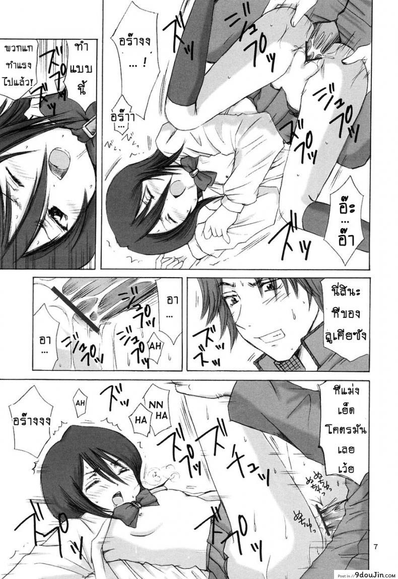 อ่านโดจิน ลูเคีย ขอมาเอง (CR31) [NIKOPONDO (Aoyama Reo)] GRATEFUL DEAD (BLEACH) หน้าที่ 6