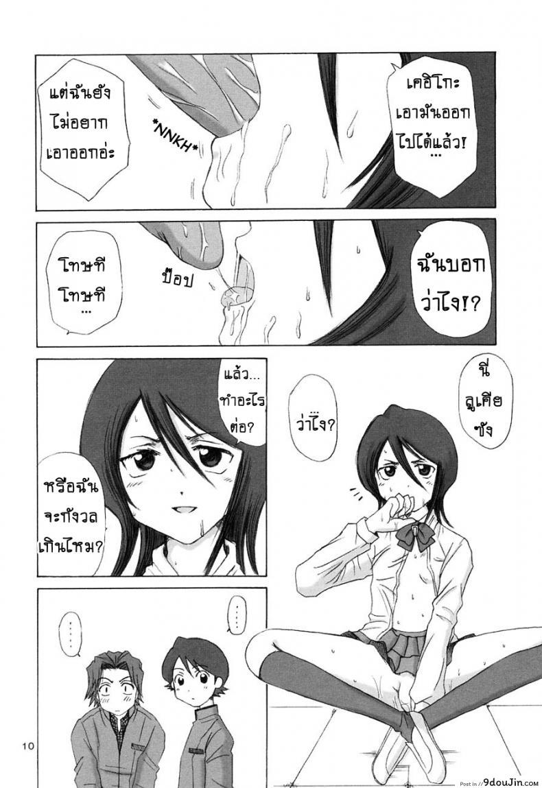 อ่านโดจิน GRATEFUL DEAD (BLEACH) [NIKOPONDO (Aoyama Reo)] ลูเคียขอมาเอง แปลไทย หน้าที่ 7