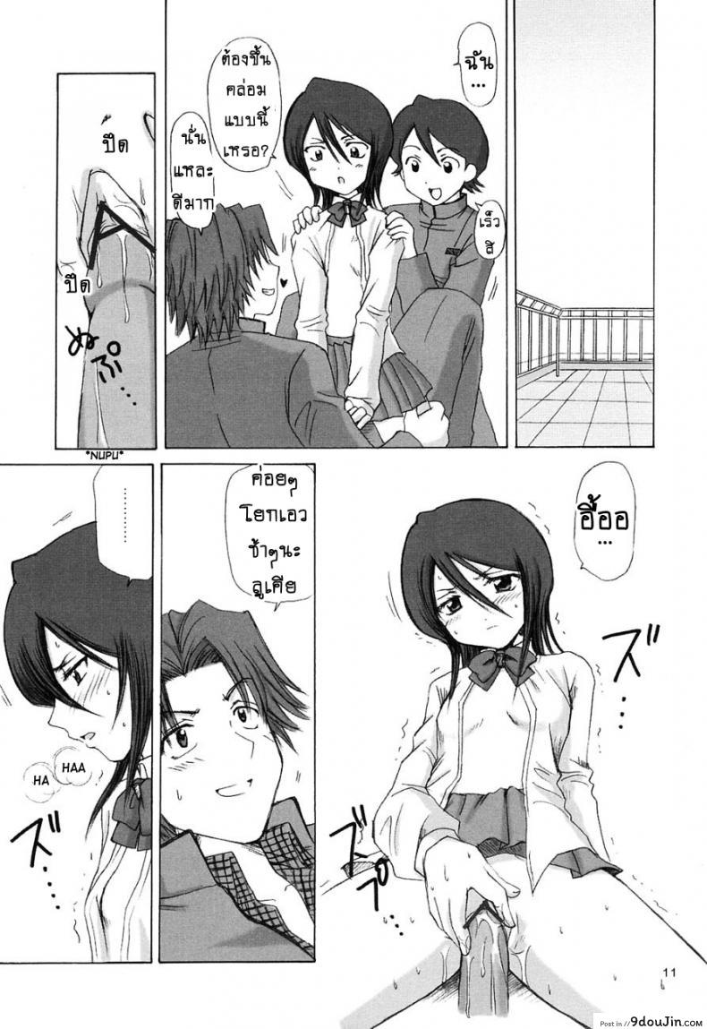 อ่านโดจิน GRATEFUL DEAD (BLEACH) [NIKOPONDO (Aoyama Reo)] ลูเคียขอมาเอง แปลไทย หน้าที่ 8