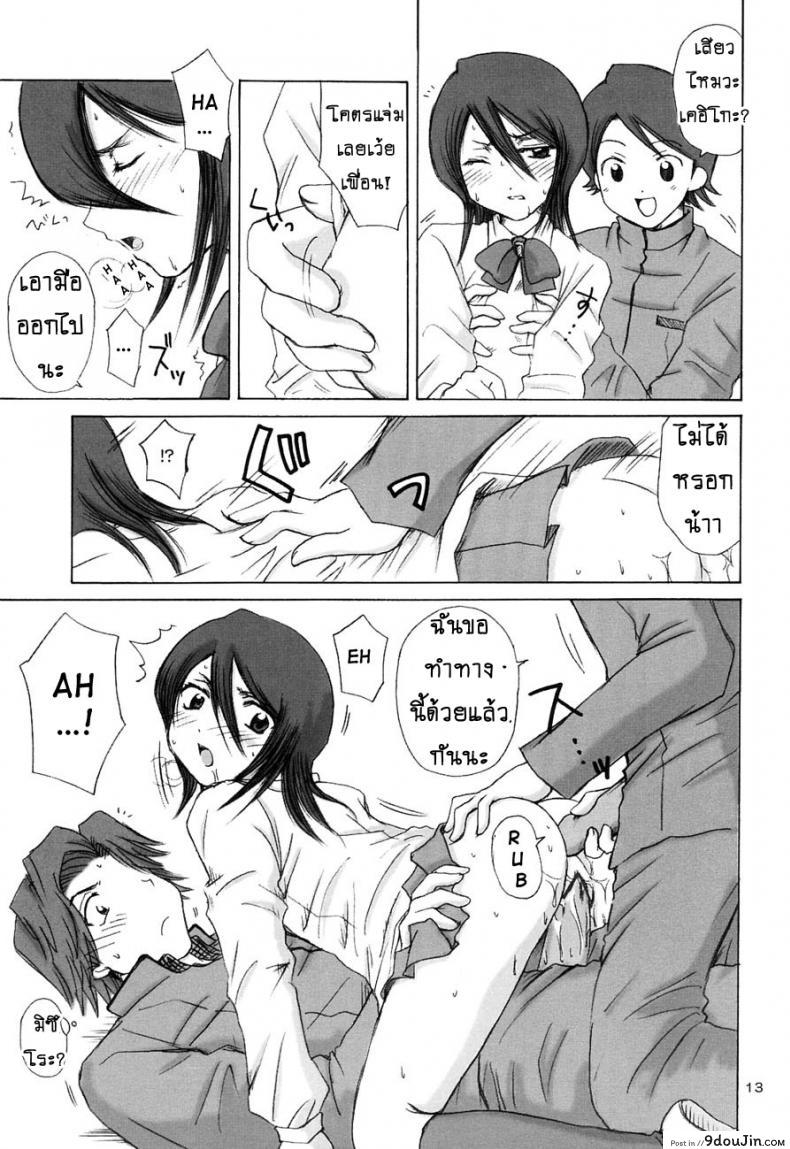 อ่านโดจิน GRATEFUL DEAD (BLEACH) [NIKOPONDO (Aoyama Reo)] ลูเคียขอมาเอง แปลไทย หน้าที่ 10