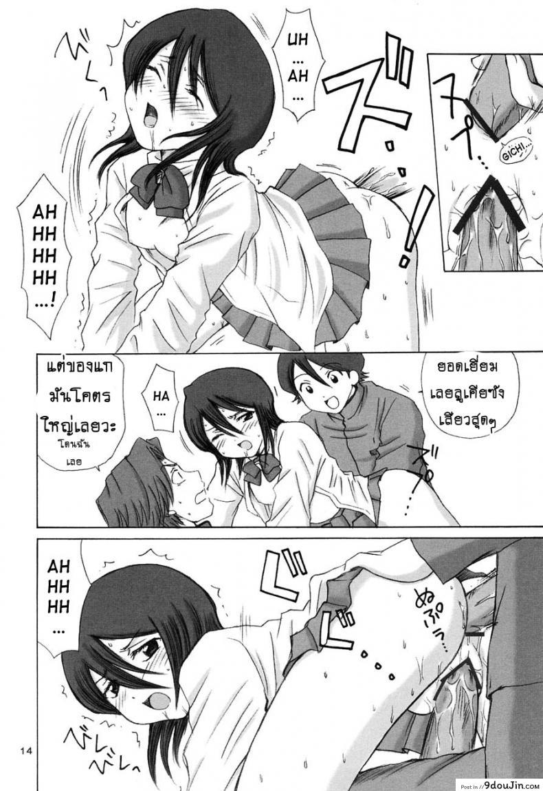 อ่านโดจิน GRATEFUL DEAD (BLEACH) [NIKOPONDO (Aoyama Reo)] ลูเคียขอมาเอง แปลไทย หน้าที่ 11